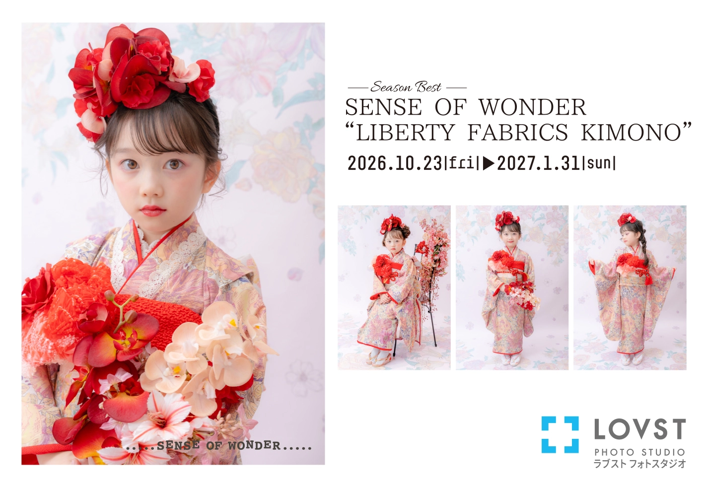 SENSE OF WONDER センスオブワンダー 赤 七五三 着物 リバティ