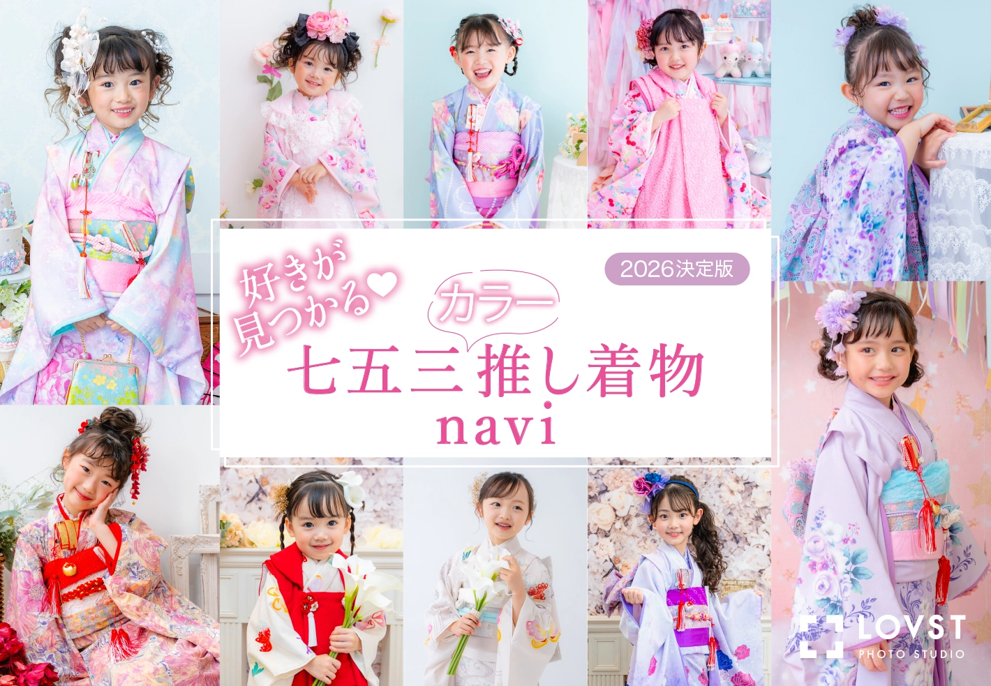 女の子 3歳 7歳 七五三 着物 mezzo piano メゾ ピアノ ANNA SUI mini アナ スイ・ミニ